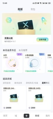 Oopz纯净版