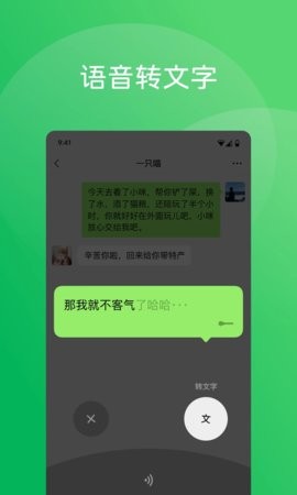 微信8.0.38版本