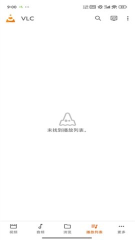 VLC视频播放器