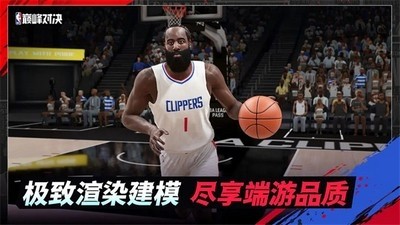 nba巅峰对决