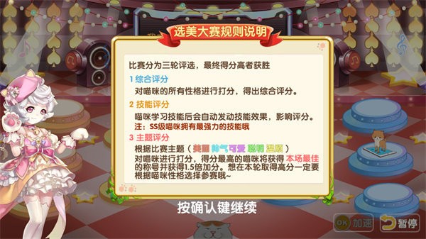花样猫咪内购版