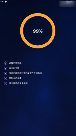 Nebula星座测运