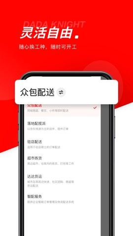 京东外卖骑手app