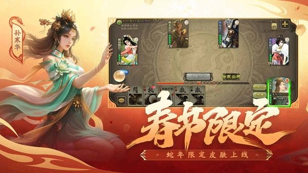 三国杀移动版