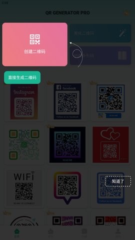 QRcode二维码生成器