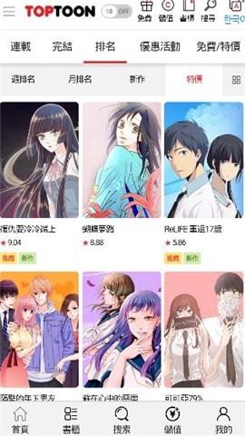 顶通漫画