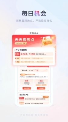 国金佣金宝