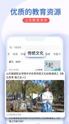 山东教育发布