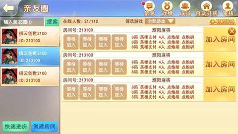 亲友棋牌送6元金币版
