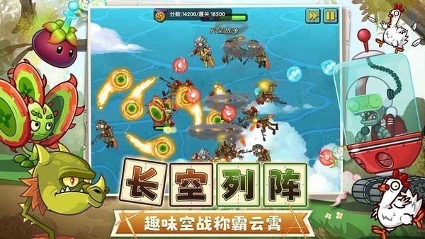 植物大战僵尸2华为版