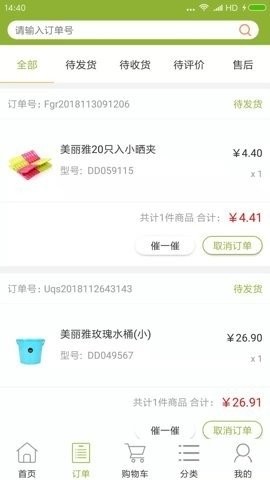 爱家购物平台