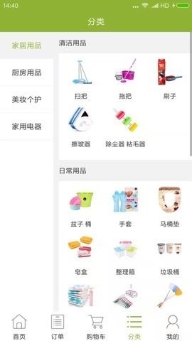 爱家购物平台