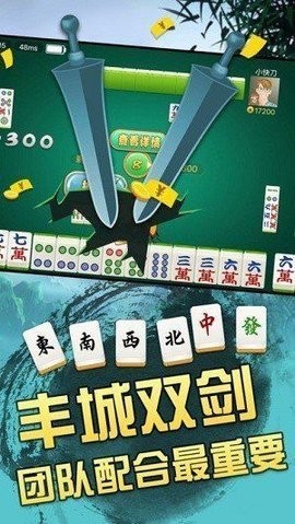 瓜瓜丰城棋牌安卓版