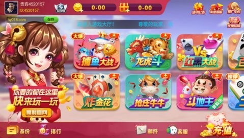 鸿运棋牌9982