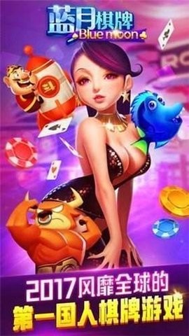 蓝月棋官方版