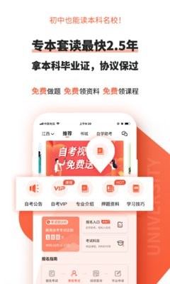 自考网