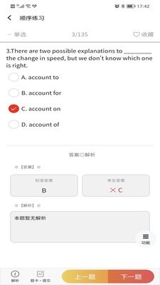 南琼考试