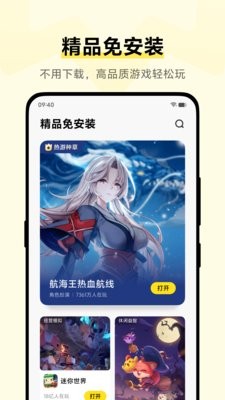 vivo小游戏