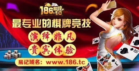 186棋牌璀璨版