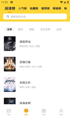 锤子小说