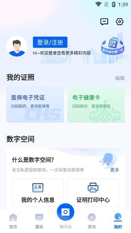 i厦门app