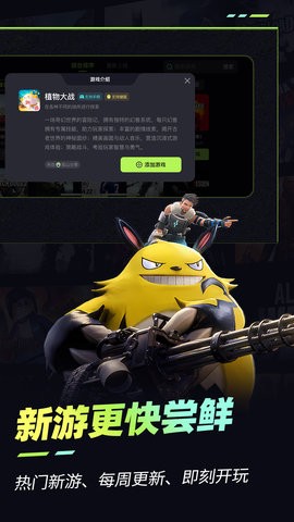 乐享快游