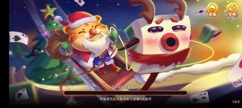 高光棋牌2016版