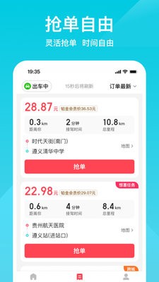 小拉出行司机版