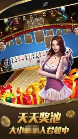 全盛棋牌