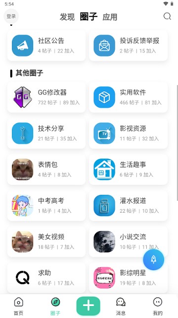 趣玩社区