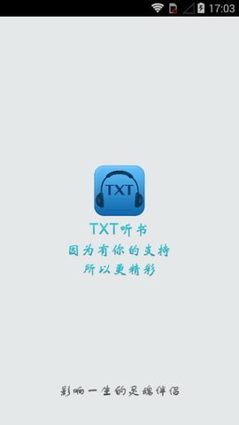 TXT听书