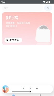 趣加音乐