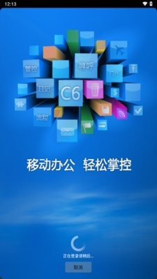 C6协同