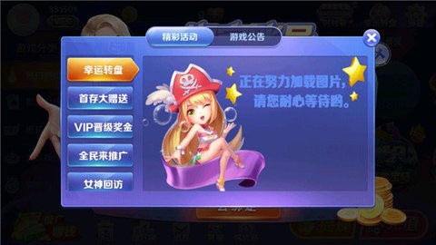 588棋牌旧版