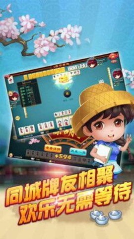 东升棋牌6dscc