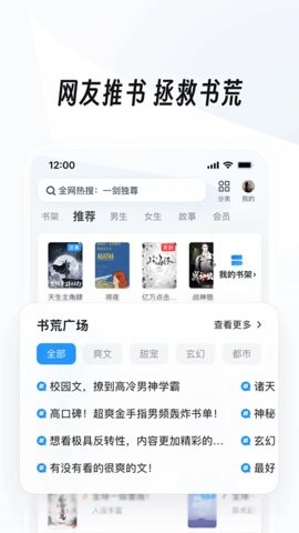 松鼠浏览器
