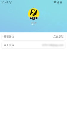 无印去水印