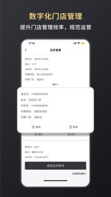 嘉联支付