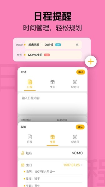 简约日历