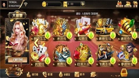 宏图棋牌