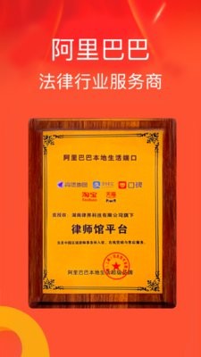 律师馆法律咨询