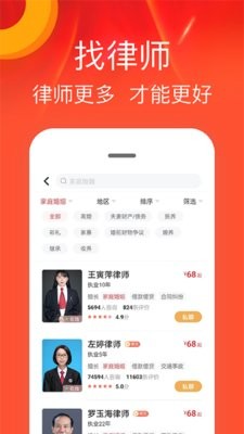 律师馆法律咨询
