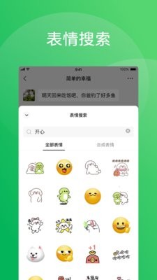 微信5.0版本