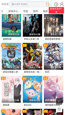 咕咕番剧