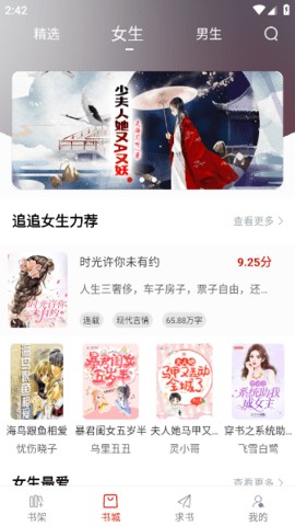 追追阅读