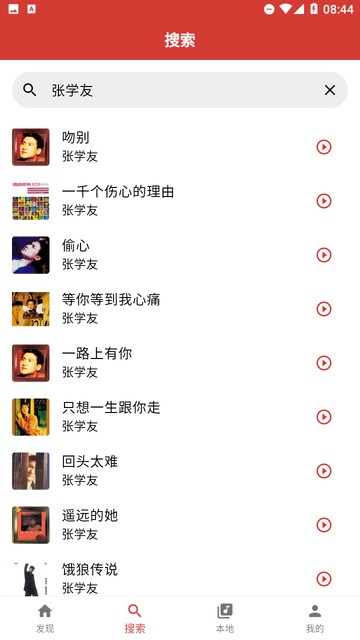 EMO音乐
