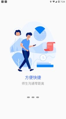 徐州工业校园驿站