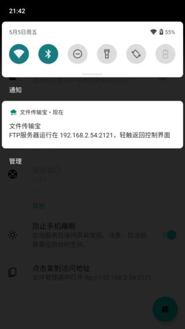 文件传输宝