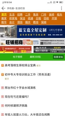 邢台123招聘网