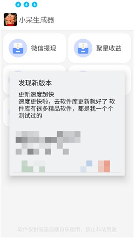 小呆生成器